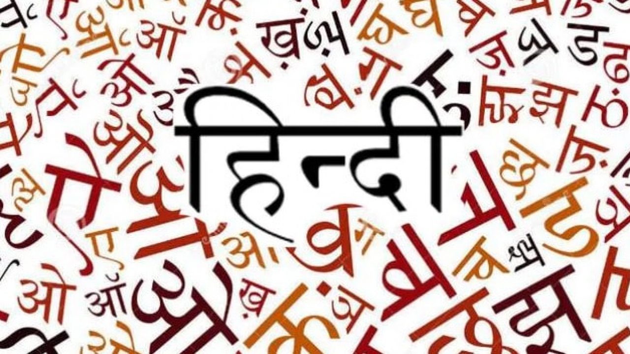 google input hindi typing tool
